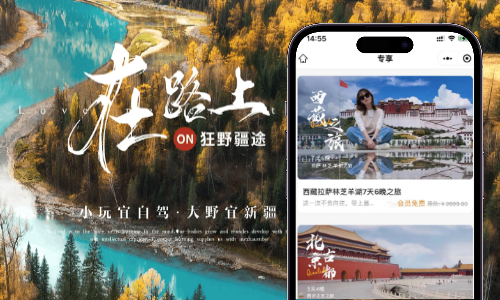 旅行网小程序构建案例